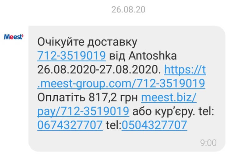 Скрин экрана - сообщение от Meest о доставке заказа. Отправитель указал, что заказ надо оплатить