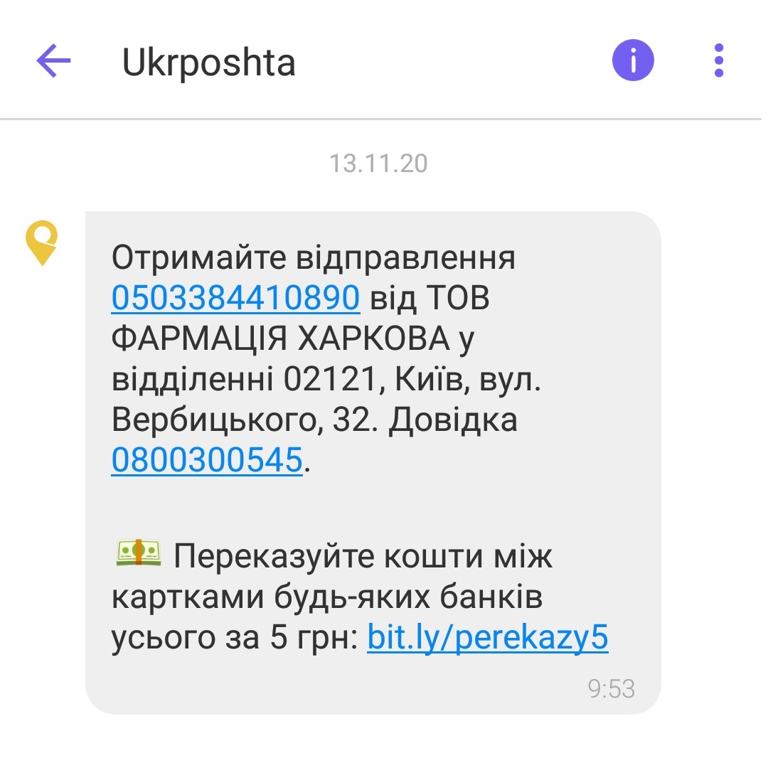 Скрин экрана - выбор заказа на стороне пользователя при оформлении заказа в Аптека 9-1-1