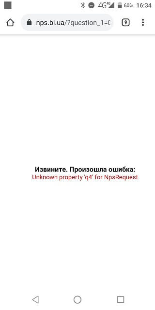 Скрин экрана - ошибка при прохождении NPS опроса в 'Будинок Играшок'